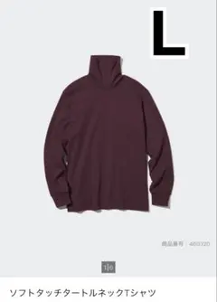 ユニクロ ソフトタッチタートルネックTシャツ　ワインL