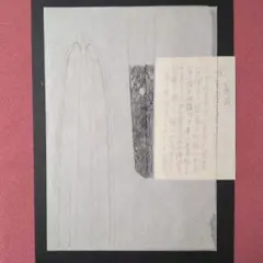 9代中村宗哲造『氷梅絵ヘギ目縁高』（共箱） - メルカリ