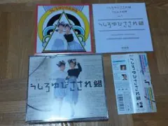 2026年最新】うしろゆびさされ組 うたの大百科の人気アイテム - メルカリ