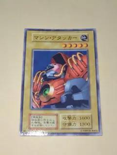 【PSA10】遊戯王　BOOSTER5　マシン・アタッカー 遊戯王初期 マシンアタッカー2枚セット 2点目無料 - メルカリ