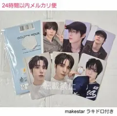 ATEEZ LEMON DROP ユノ トレカ makestar ラキドロ 付き