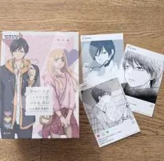 山田くんとLv999の恋をする 韓国 書店特典 セット - メルカリ