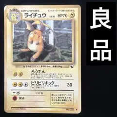 ライチュウ ◇ 拡張シート第2弾(赤版)|mercari商品代購│mercari
