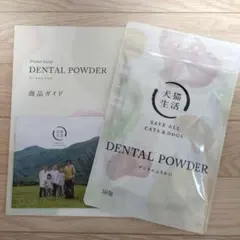 犬猫生活 DENTAL POWDER デンタルふりかけ 30包（1袋） - メルカリ