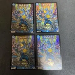 龍V王QED 4枚セット - メルカリ