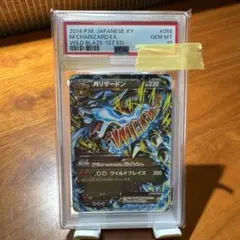 PSA10】 MリザードンEX RR 055/080 XY2 キリ番 最安値！ - メルカリ