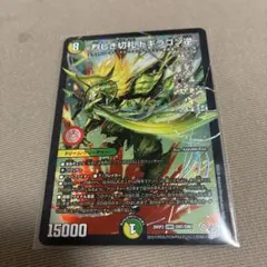 デュエマ 烈しき切札ドギラゴン逆 ドギラゴンリバース ドリームレア