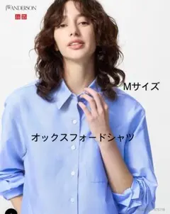 新品未使用☆UNIQLO JWA オックスフォードシャツ　BLUE Mサイズ