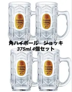 2026年最新】サントリー角 ジョッキの人気アイテム - メルカリ