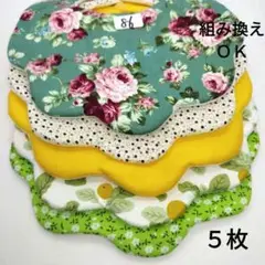 １０４−２　もくもくスタイ　組み換えOK　枚数変更OK　ハンドメイド　セット