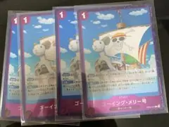 極美品 ゴーイング・メリー号 R 1コス 紫 2枚 25th ワンピースカード