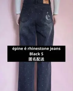 最終価格】épine エピヌ é rhinestone jeans black - メルカリ