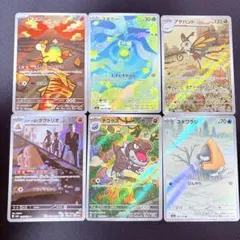 ポケモンカードAR 6枚セット まとめ売り　被りなし　メガドリーム　ムニキスゼロ