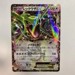 レックウザEX：月刊コロコロコミック4月号 付録 PROMO XYシリーズプロ…
