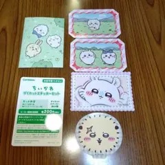 ちいかわ ダイカットステッカーセット 4枚入り