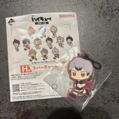 一番くじ ハイキュー!! 全国への道 北信介