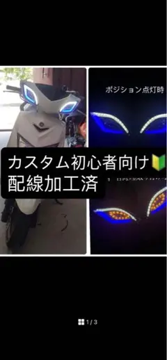 2026年最新】シグナス3型 ウィンカーの人気アイテム - メルカリ