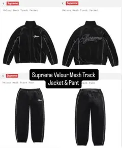 2026年最新】supreme トラックジャケット ベロアの人気アイテム - メルカリ