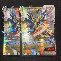 2026年最新】hアルカディアスの人気アイテム - メルカリ