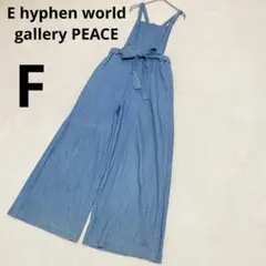 ★ イーハイフンワールドギャラリー サロペット ワイドパンツ ブルー 無地 Fのサムネイル