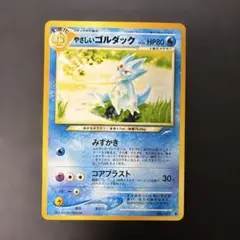 黄現物 コダック やさしいゴルダック ポケモンカード　旧裏面 未使用美品 neo ポケモン - 旧裏ポケモンカード わるいゴルダック・コダックの通販 by