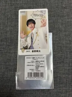 M!LK 曽野舜太 EBiDAN 15周年 ランダムトレカ