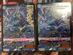 匿名明日発送 切札竜 ボルメテウスリバースドラゴン ドリームレア 2枚