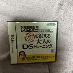 もっと脳を鍛える大人のDSトレーニング ニンテンドーDS ソフト
