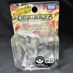 ポケモン モンコレ MC-69 ハガネール NEWカラー 未開封 当時物 ポケモン モンコレ MC-69 ハガネール NEWカラー 未開封 当時物 - メルカリ