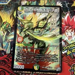 まとめ売り】デュエルマスターズ26RP2 - メルカリ