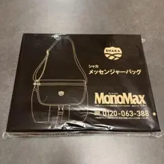 MonoMax モノマックス 1月号付録 シャカ メッセンジャーバッグ