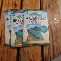 2026年最新】ゆふいんの森号の人気アイテム - メルカリ