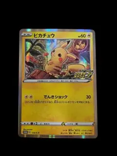 2026年最新】PROMO 124/s-pの人気アイテム - メルカリ