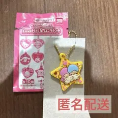 サンリオキャラクターズ Love!ラバ星ちょこクランチ キキララ