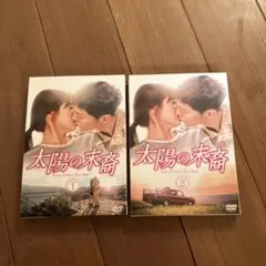 2025年最新】太陽の末裔dvdの人気アイテム - メルカリ