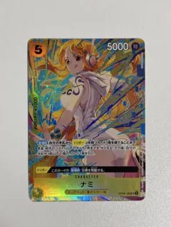 【即日発送】ナミ　op08-106 プロモーションパックEX vol.3