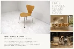 【正規品】FritzHansen セブンチェア ビーチ材 2脚(※1脚は要修理) 正規品】FritzHansen セブンチェア ビーチ材 2脚(※1脚は要修理) - メルカリ