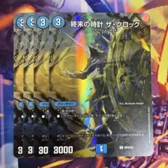 2026年最新】終末の時計ザ・クロックの人気アイテム - メルカリ