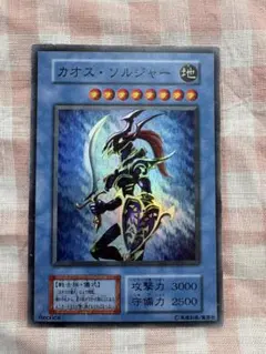 2026年最新】幻のカオス・ソルジャーの人気アイテム - メルカリ