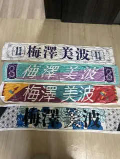 2026年最新】梅澤美波 タオルの人気アイテム - メルカリ