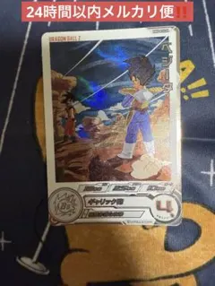 2025年最新】MM5 ベジータ daの人気アイテム - メルカリ