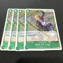 ワンピースカード ロロノア・ゾロ OP13-037 4枚セット