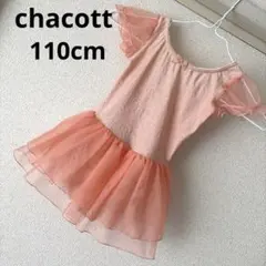 chacott レオタード 110cm ネイビー 紺 チャコット バレエ リボン