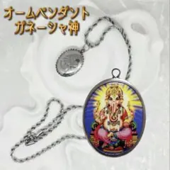 新品】オームネックレス ファミリー 藤井風さん愛用 - メルカリ