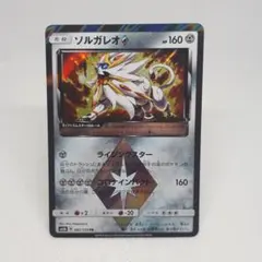 ソルガレオ♢ PR PSA10 SM8b GXウルトラシャイニー 082/150 ソルガレオ♢ PR SM8b GXウルトラシャイニー 082/150 - メルカリ