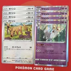 ポケモンカード エンブオー ダイケンキ ジャローダ HSZ 御三家はじめて