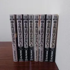 ヨネダコウ 囀る鳥は羽ばたかない 1～6巻 Op 全巻 他 10巻セット