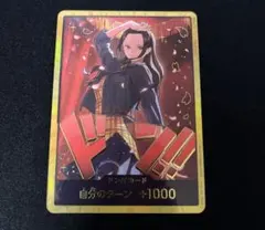 ニコ・ロビン　スーパーパラレルドンカード(金ドン)