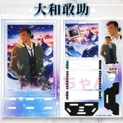 名探偵コナン 隻眼の残像★アクリルアートスタンド＆ショーウィンドウ風★大和敢助