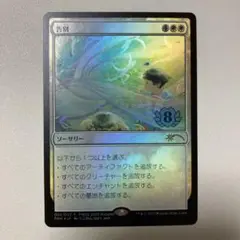 告別 ソーサリー PWCS 2022 Autumn
